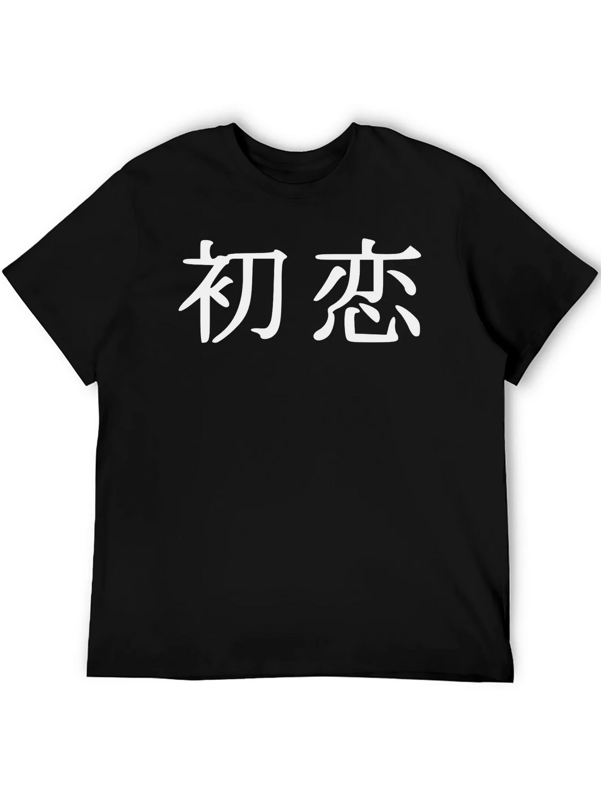 Japanese Calligraphy T-Shirt - First Love product image 5