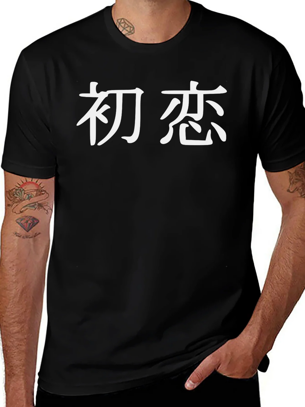 Japanese Calligraphy T-Shirt - First Love product image 1
