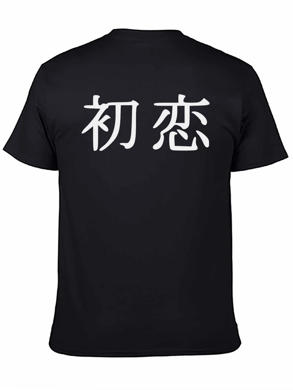 Japanese Calligraphy T-Shirt - First Love product image 4