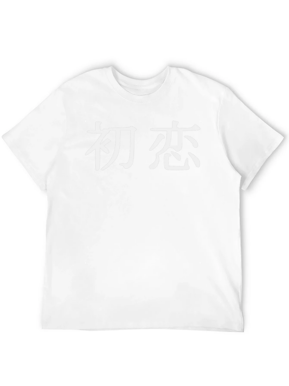 Japanese Calligraphy T-Shirt - First Love product image 11